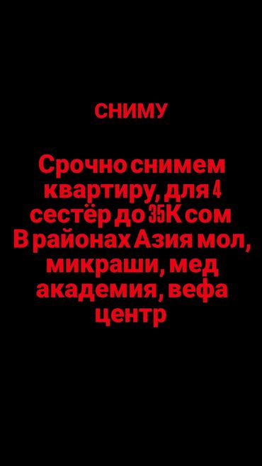 квартиру в аренду на долгий срок: 2 бөлмө, Менчик ээси, Чогуу жашоосу жок, Толугу менен эмереги бар