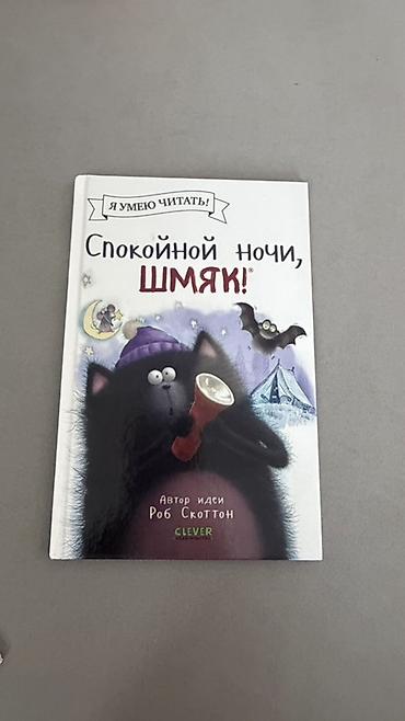 обезьяны: Детские книги по 150 сом за шт в очень хорошем состоянии 1) Сурикат — 7