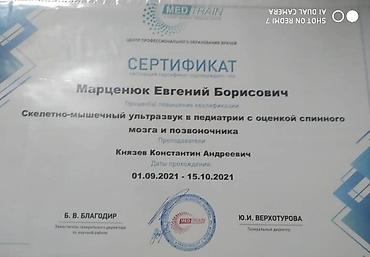 Сулуулук жана ден-соолук: Дарыгерлер | Невролог | Ультра добуш диагностикасы (УДД) — 5