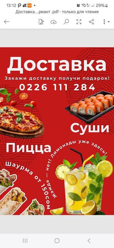 Другие услуги: Делаю меню для фастфуда, столовой. Разробатываю дизайн по вашему — 5