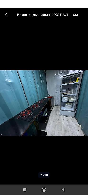 Фастфуд: Блинная/павильон «ХАЛАЛ» Что предлагается: - Халал-выпечка и горячие — 7