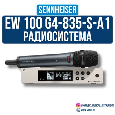 Динамики и колонки: Радиосистема Sennheiser EW 100 G4-835-S-A1 🔊 Технические