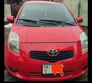 авто ярис: Toyota Yaris: 2008 г., 1.3 л, Робот, Бензин, Хэтчбэк — 1