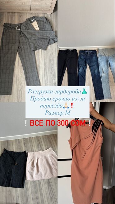 женская спортивная одежда бишкек: Вечернее платье, Короткая модель, M (EU 38)