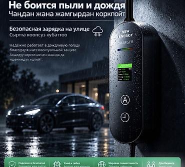 mini ev: Зарядное устройство для электромобиля GBT EV Charger 3,5 кВт 16A, 220 — 10