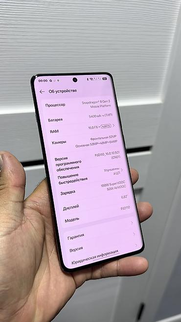 OnePlus: OnePlus 12, Б/у, 512 ГБ, 2 SIM — 6