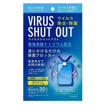 Антисептики и дезинфицирующие средства: Японский блокатор вирусов Toamit VIRUS SHUT OUT VIRUS SHUT OUT – это