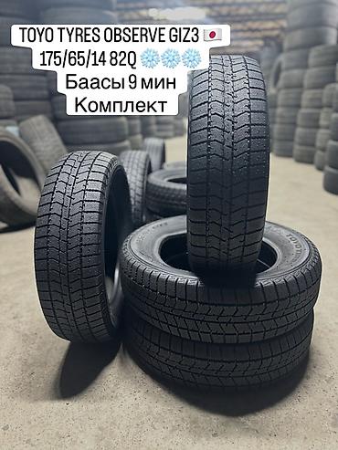 Шиналар жана дисктер: TOYO TYRES OBSERVE GI23🇯🇵🇯🇵🇯🇵 175/65/14 82Q❄️❄️❄️ Баасы 9 мин комплект — 1
