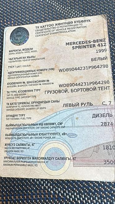 спринтер гру: Mercedes-Benz Спринтер: 1999 г., 2.9 л, Дизель, Фургон — 6