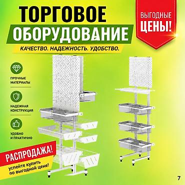 витри: Стеллаж Дисплей торговый напольный, Дисплей перфорированный с — 7