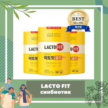 Витамины и БАДы: Лактофит Lactofit синбиотик ( пробиотик пребиотик) LACTO Fit -