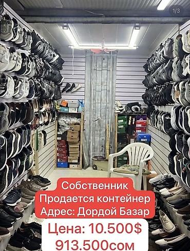 кантейнеры: Продаётся торговый контейнер на рынке Дордой. Китайский ряд 23- ряд — 1