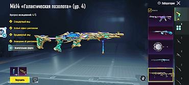 Другие аксессуары для мобильных телефонов: Игровой аккаунт PUBG Mobile Основное: - Уровень: 65 - UID: (на — 5