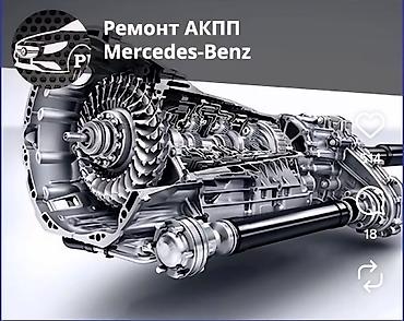Акпп для mersedes 722.6 722.9. 7gtronik,9gtronik сервоприводы