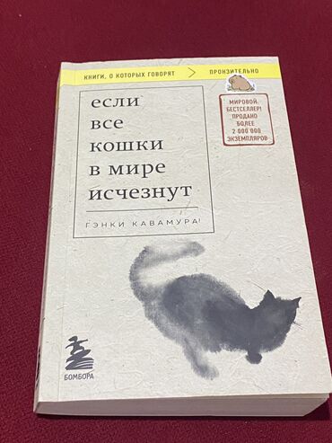 в конце они оба умрут купить минск: Орус тилинде, Жаңы, Өзү алып кетүү, Акылуу жеткирүү