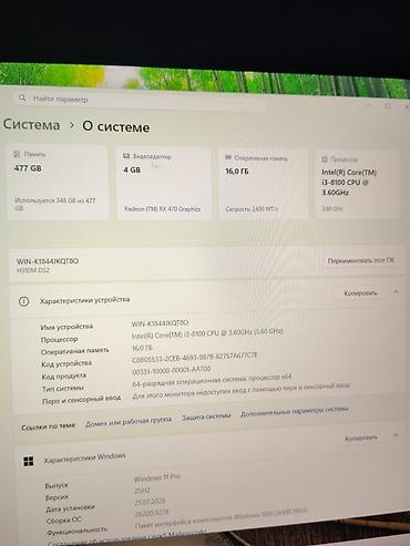 core i7 8700: Игровой/рабочий ПК + монитор, клавиатура и мышь Характеристики — 3
