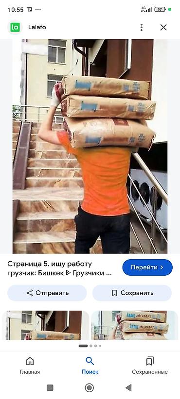 Услуги грузчика/разнорабочего - Погрузка и разгрузка строительных