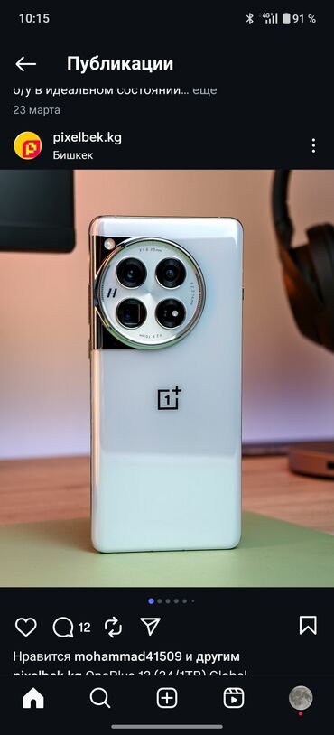 скупка аккумуляторов цена: OnePlus 12, Б/у, 1 ТБ, цвет - Белый, 2 SIM, eSIM