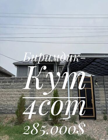 дом сдается: Дом, 185 м², 4 комнаты, Агентство недвижимости, Евроремонт