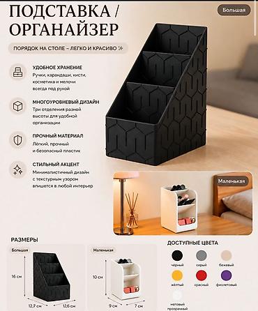 стул с партой: Подставка-органайзер для стола Изготовление на заказ. От срока — 1