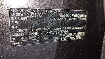 хундай газ: Hyundai Grandeur: 2021 г., 2.4 л, Гибрид, Седан — 7