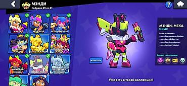 Другие игры и приставки: Аккаунт Brawl Stars - Путь к славе: 107060 трофеев (рекорд 107062) — 19
