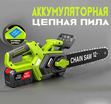 электрическая цепная пила: Беспроводная электрическая пила YSA Eagle Vision. Аккумуляторная