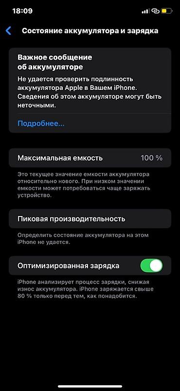ноутбук с 4070: IPhone Xr, Б/у, 256 ГБ, Черный, 100 % — 3