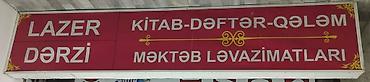 Reklam lövhələri: Satılır, led işıqlı reklam lövhəsi: ◉ 270 x 120 sm Üzərinə istədiyiniz — 5