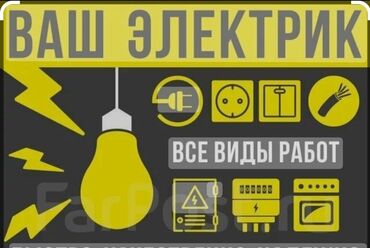 kombinezon na devochku 4 6 let: Услуги электрика. надёжно качественно
