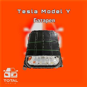 ccs: Батарея для Tesla Model Y ⚠️ Есть в наличии 🗒️Подходит на многие — 1