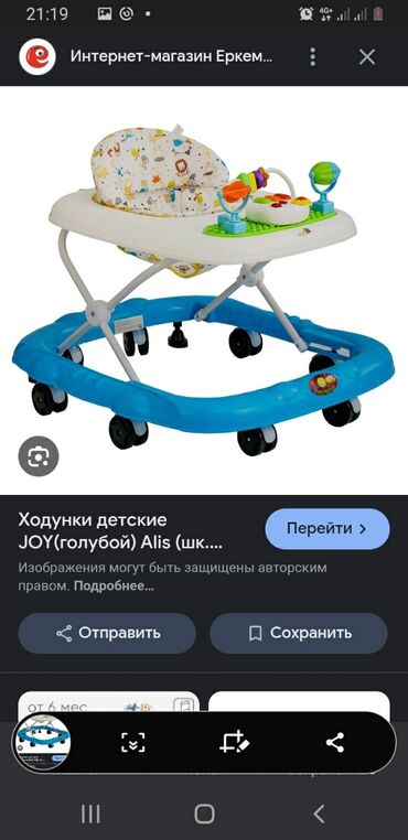 ходунки chicco space: Ходунок, ходунки в отличном состоянии хадунок