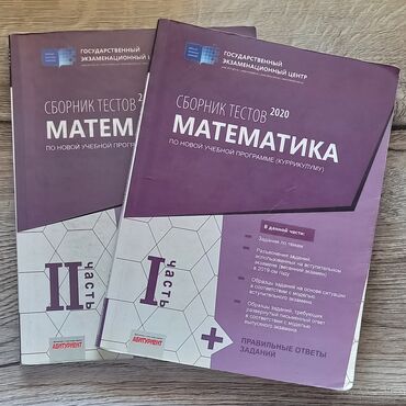 guven azerbaycan dili test pdf yukle: Test toplusu riyaziyyat. 1-ci və 2-c hissəi. Içi yaxşı vəziyyətdədir