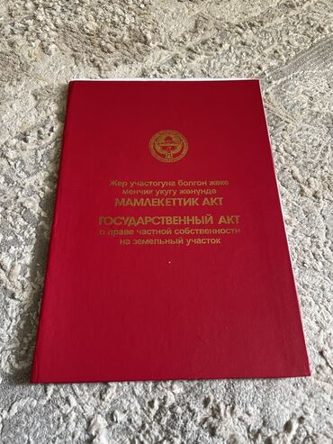 дом в красном речке: 27010 соток, Курулуш, Кызыл китеп