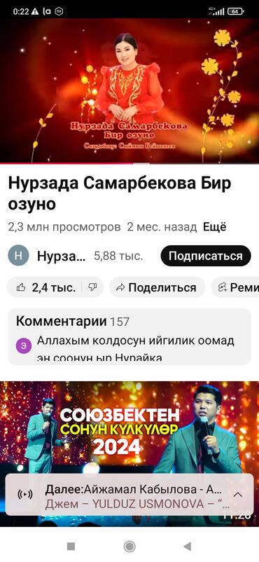 телевизор с алисой: Представляем музыкальное видео "Нурзада Самарбекова Бир озуно". Это