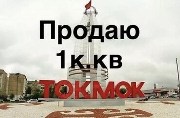 малосемейка продажа: 1 бөлмө, 55 кв. м, 105-серия, 4 кабат, Евроремонт