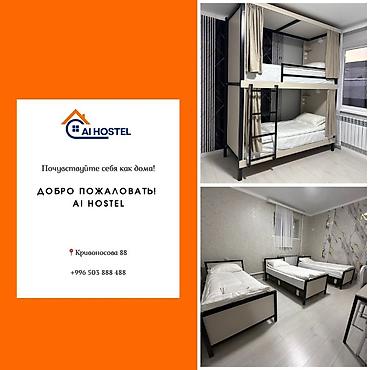 Аренда отелей и хостелов: Хостел/мини-гостиница с современными удобствами - Номера: светлые — 11