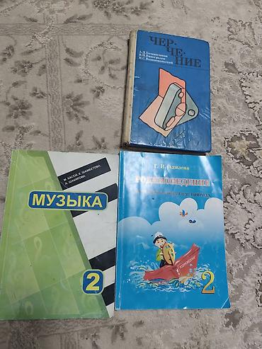 книга черчения 8 класс: Комплект учебников: 1) Черчение — А.Д. Ботвинников, В.Н. Виноградов — 1