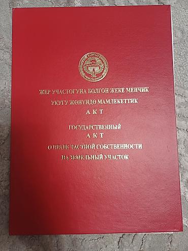 red centr: 4 соток, Для строительства, Красная книга — 1