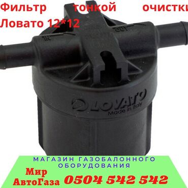 Фильтры: Топливный Фильтр, Новый, Оригинал, Турция — 5