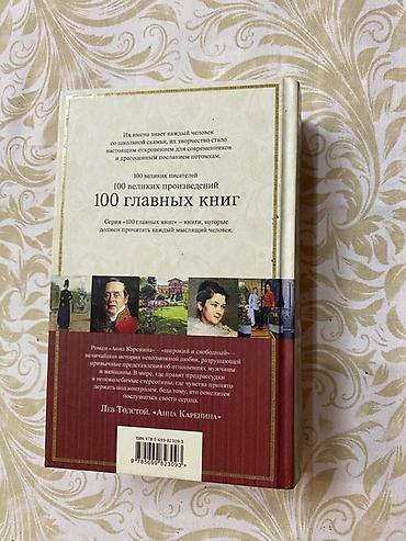 Книги и журналы: Lev Tolstoy – “Anna Karenina” (rus dilində), “100 главных книг” — 2