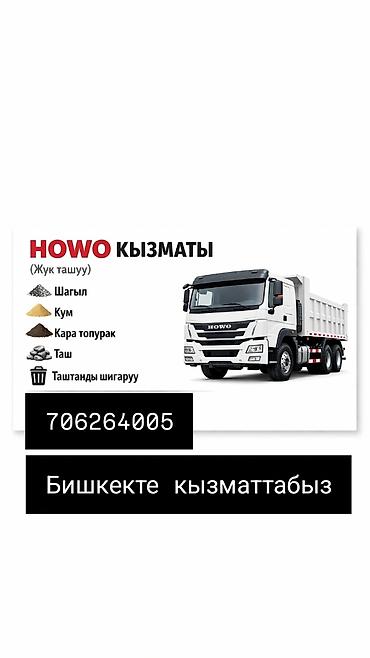волво самосвал: Доставка инертных материалов самосвалами - Щебень различных фракций — 9