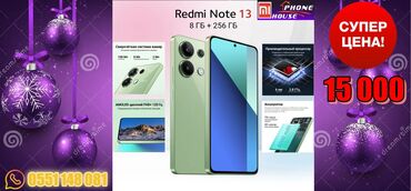 мол булак телефон ватсап ош: Redmi, Redmi Note 13, Новый, 256 ГБ, цвет - Черный, 2 SIM