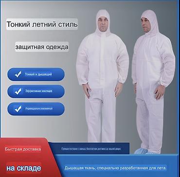 одежд: Защитныйкостюм сиз одноразовые комбинезоны комбинезонкаспер — 3