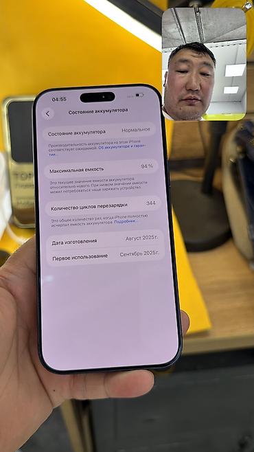 Apple iPhone: IPhone 17 Pro Max, Б/у, 256 ГБ, 94 % — 5
