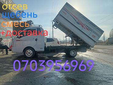 Отсев щебень смесь отсев щебень смесь отсев щебень смесь отсев щебень