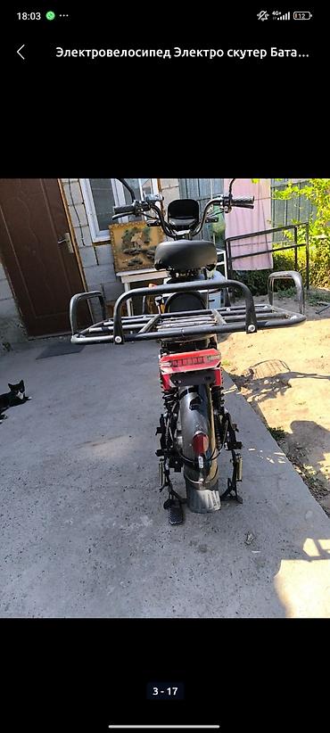 Электровелосипеды: Электровелосипед — 7