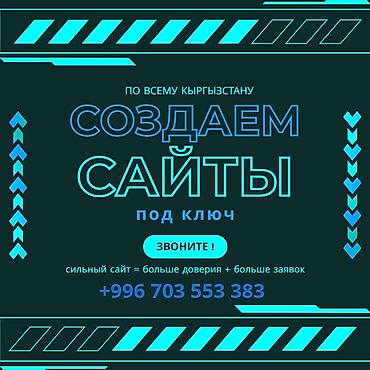 Веб-сайты, Лендинг страницы, Мобильные приложения Android | Разработка, Доработка, Поддержка