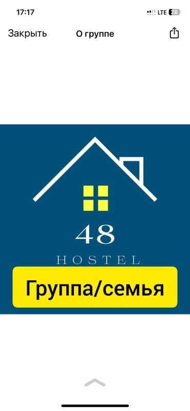 Отели и хостелы: Уютная комната с двумя кроватями, каждая из которых застелена светлым at lalafo.kg — 17 Отели и хостелы: Уютная комната с двумя кроватями, каждая из которых застелена светлым — 17