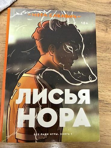 мафия трилогия: Роман, На русском языке, Новый, Самовывоз, Платная доставка — 1